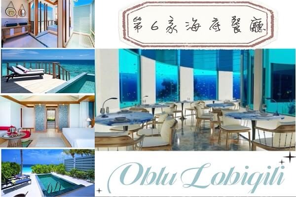 馬爾地夫愛之島 OBLU Lobigili